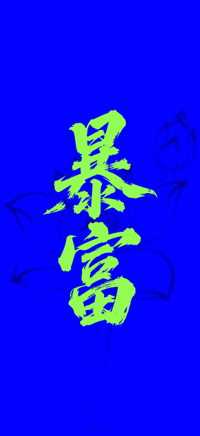 超立体