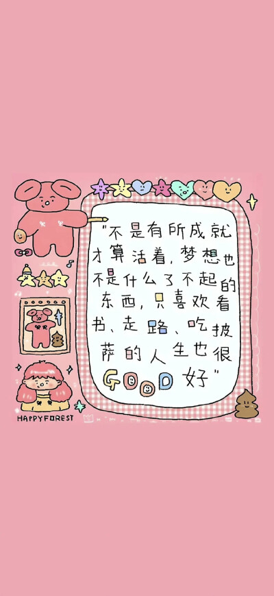 文字壁纸
图片来自网络，侵删