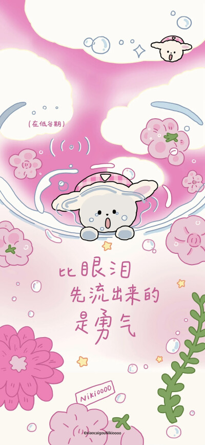 文字壁纸
图片来自网络，侵删