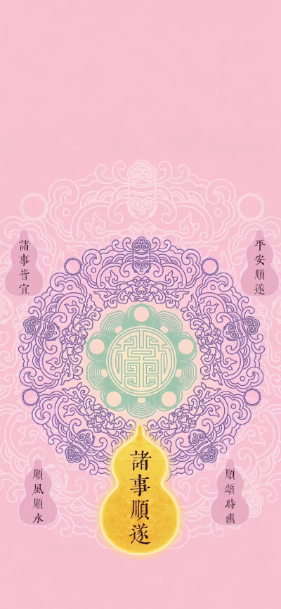 好运壁纸
图片来自网络，侵删