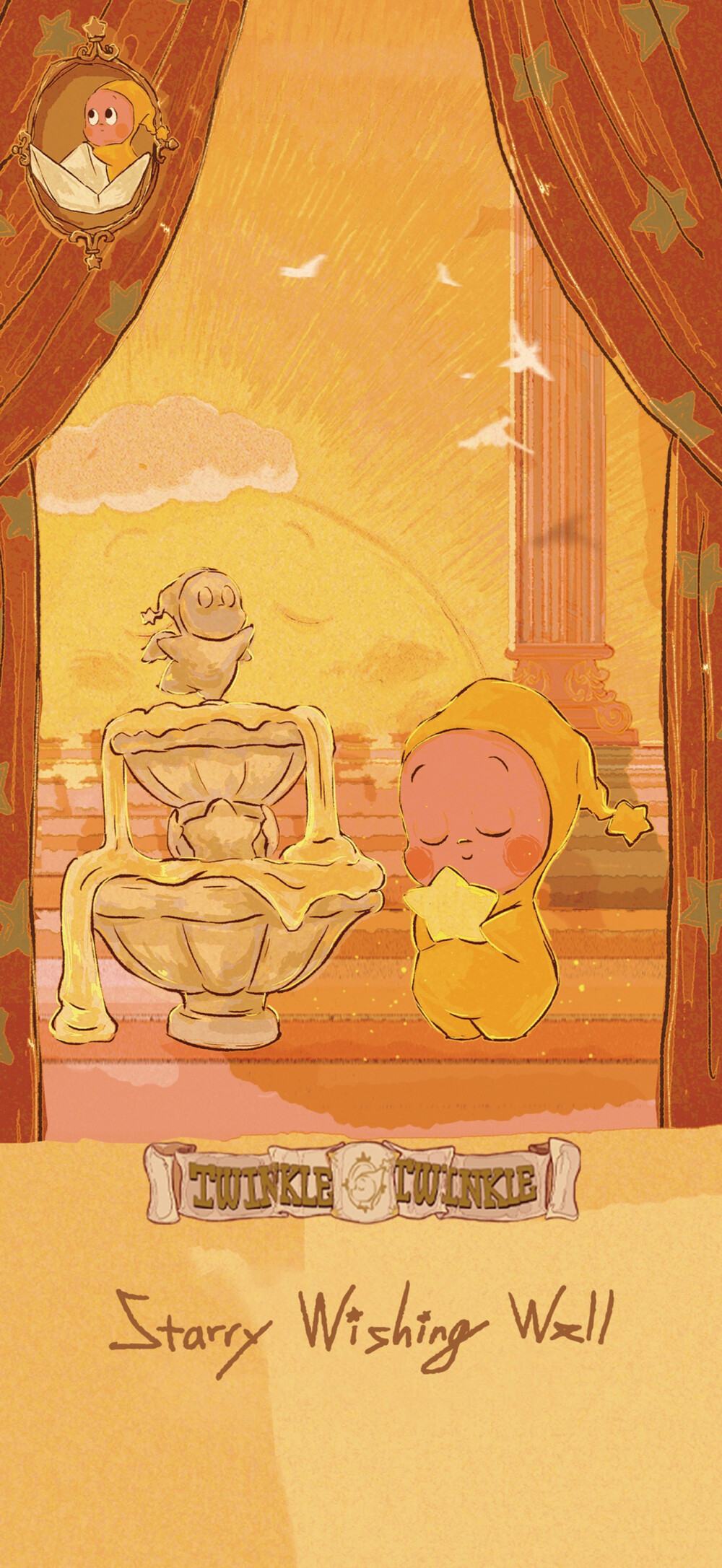 星星人