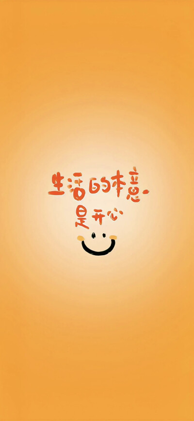 文字壁纸
图片来自网络，侵删