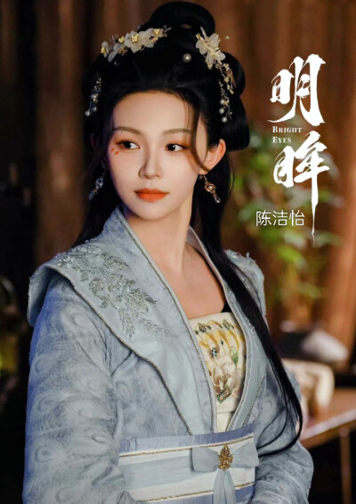 陈洁怡