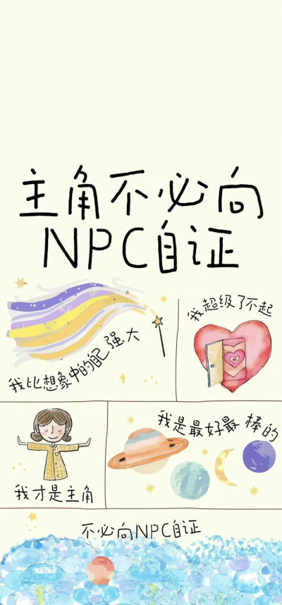 文字壁纸
图片来自网络，侵删
