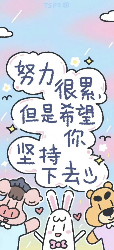 文字壁纸
图片来自网络，侵删