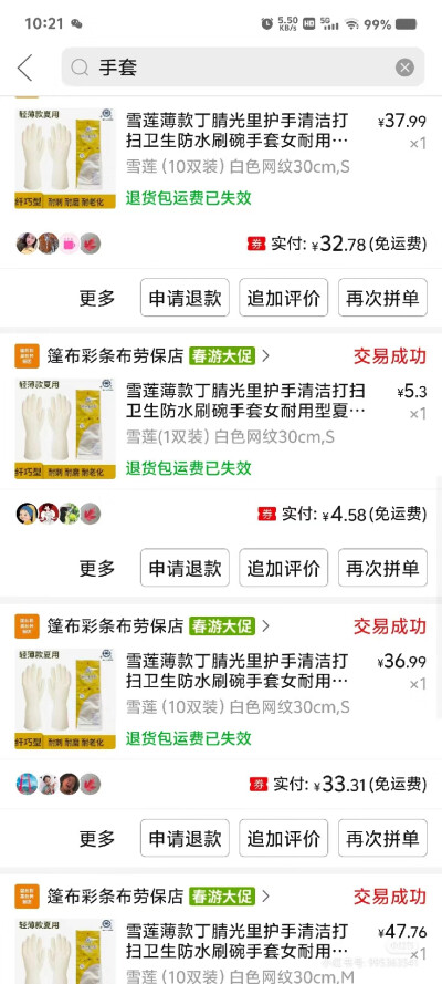 手套