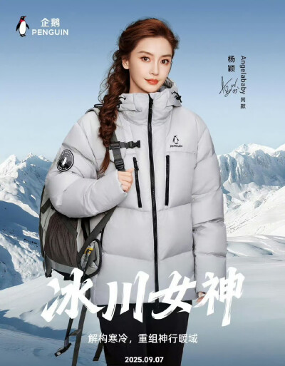Angelababy