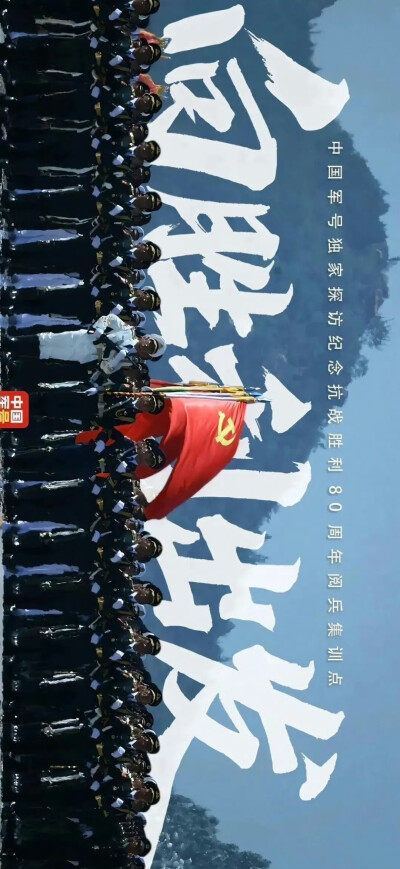 九三阅兵壁纸