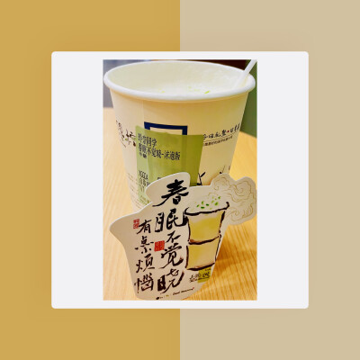 喜欢的