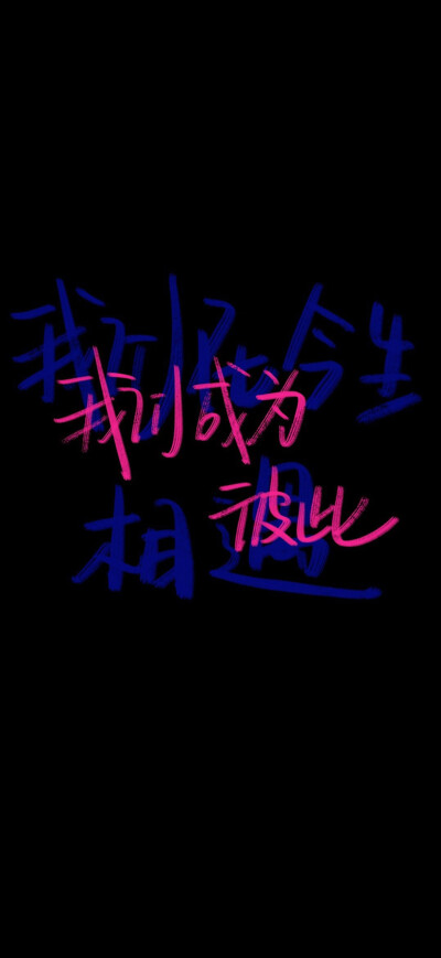 超立体吉祥话