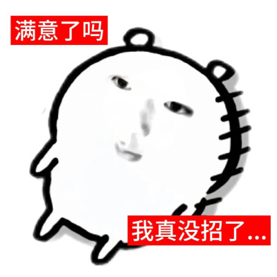 sakuya 表情包