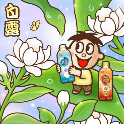 旺旺24节气海报