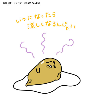 懒蛋蛋