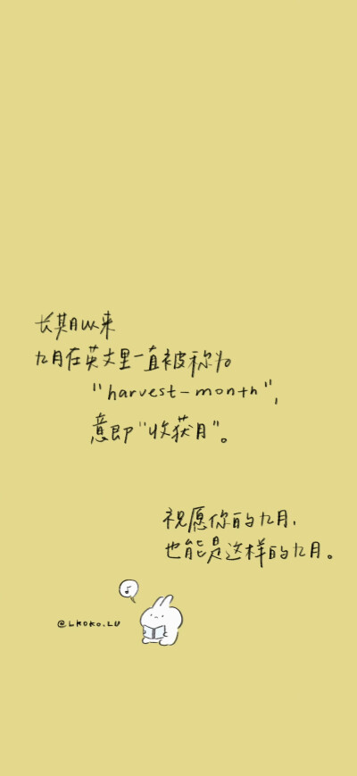 九月壁纸/
cr.@鹿柯珂-