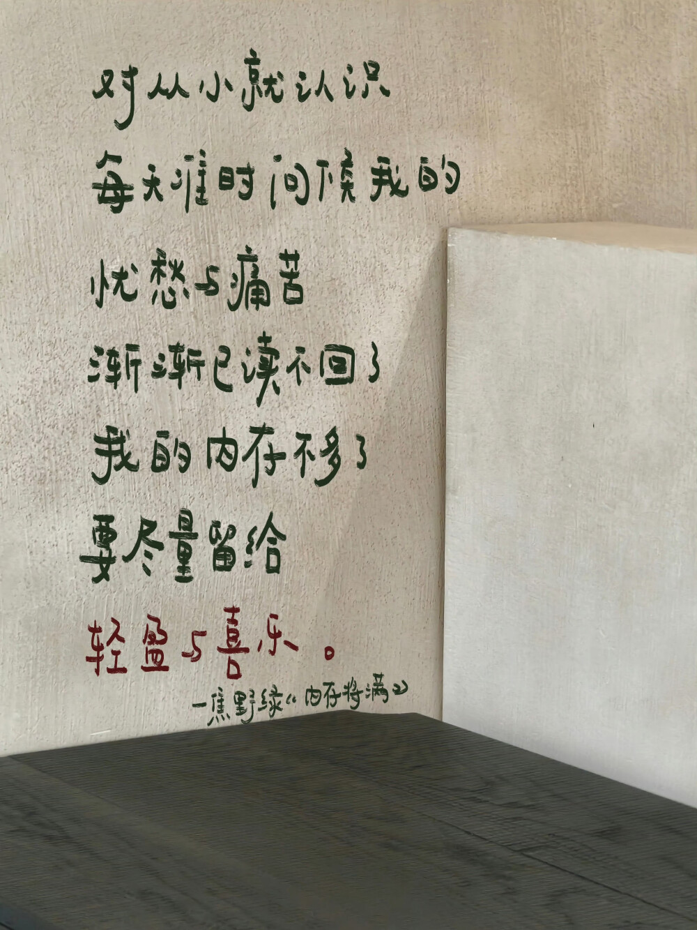 文字/
朋友圈背景图/
cr.@焦野绿在写诗