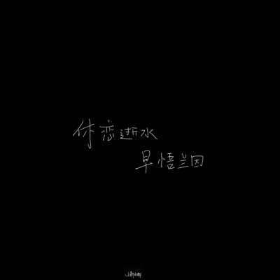 朋友圈背景图/
cr.@小新比椰
