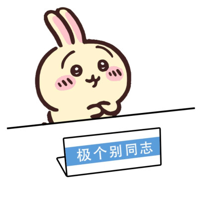 搞怪表情包