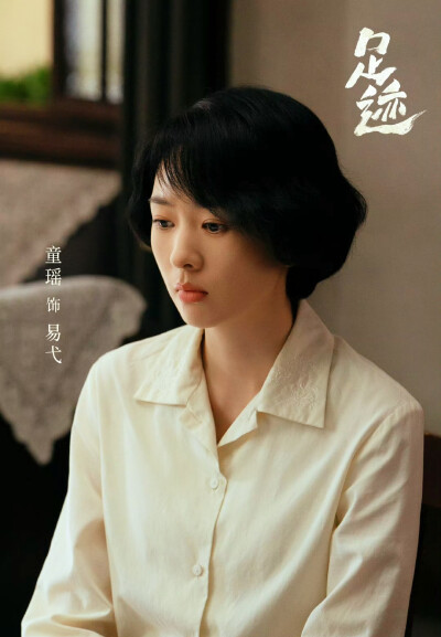 童瑶