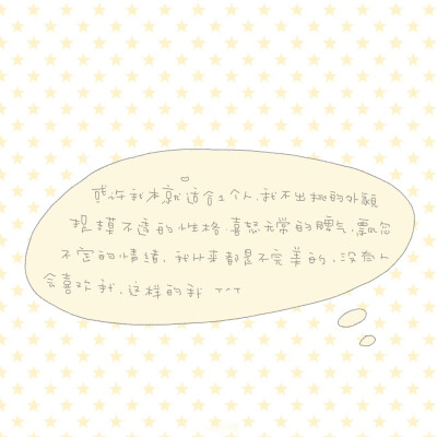 朋友圈背景图/
cr.@小新比椰