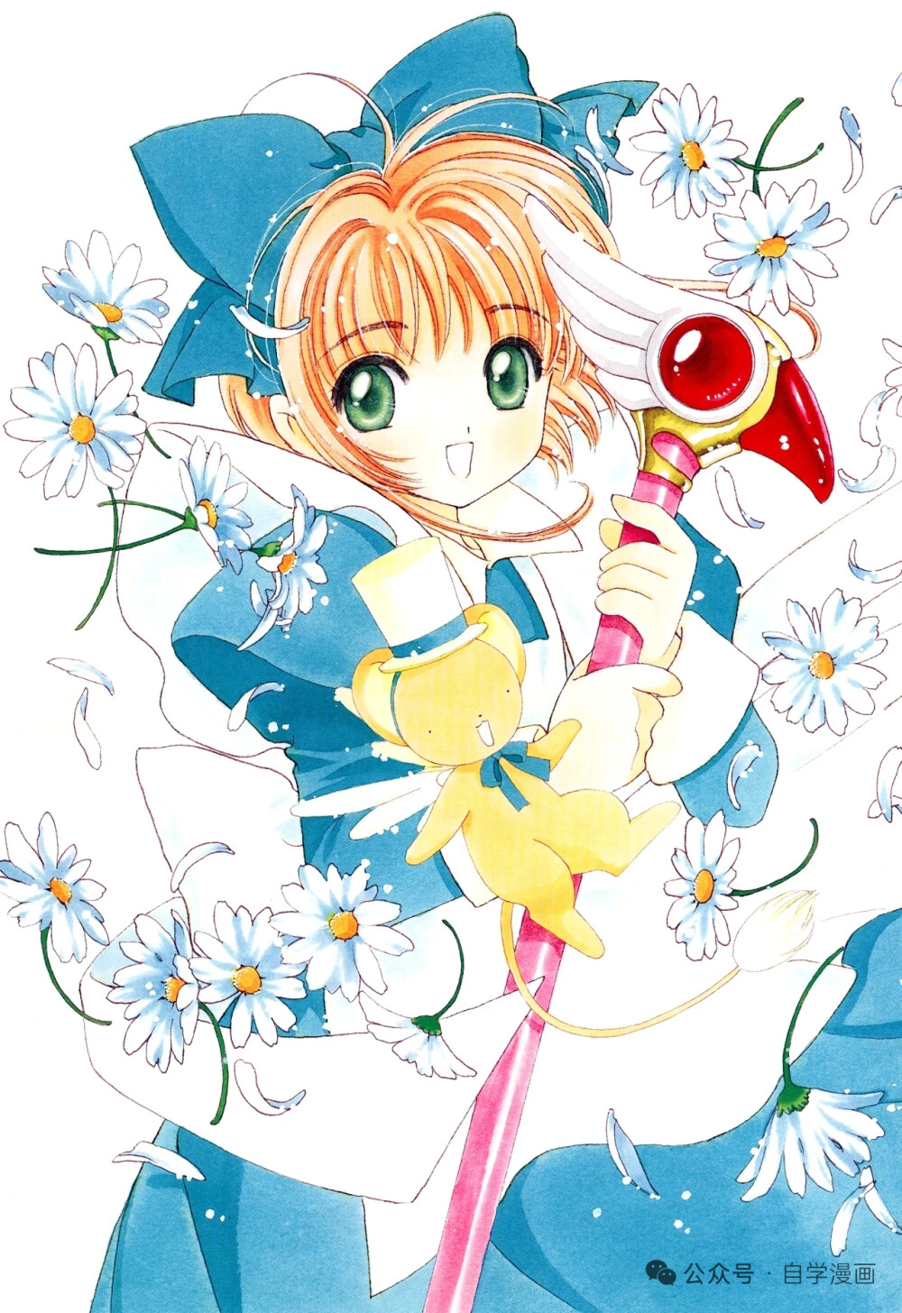 小樱