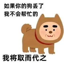 有趣表情包