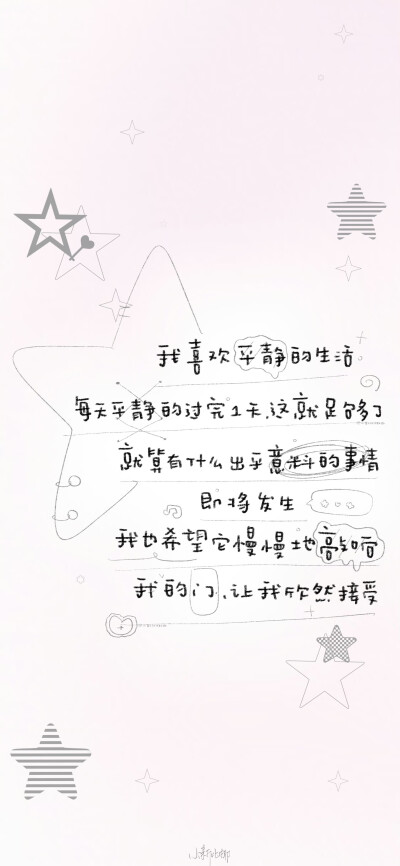 文字壁纸/
cr.@小新比椰