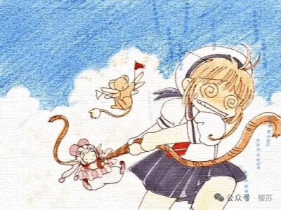 小樱
