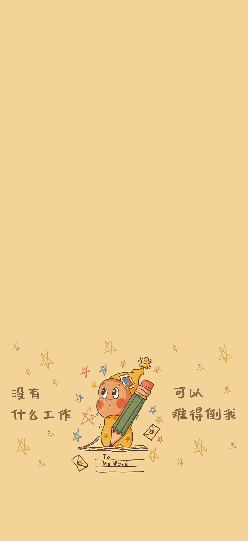 壁纸