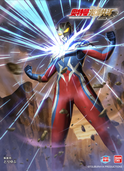 赛罗奥特曼，赛罗双射线。《奥特曼光辉共斗》。(侵权删)