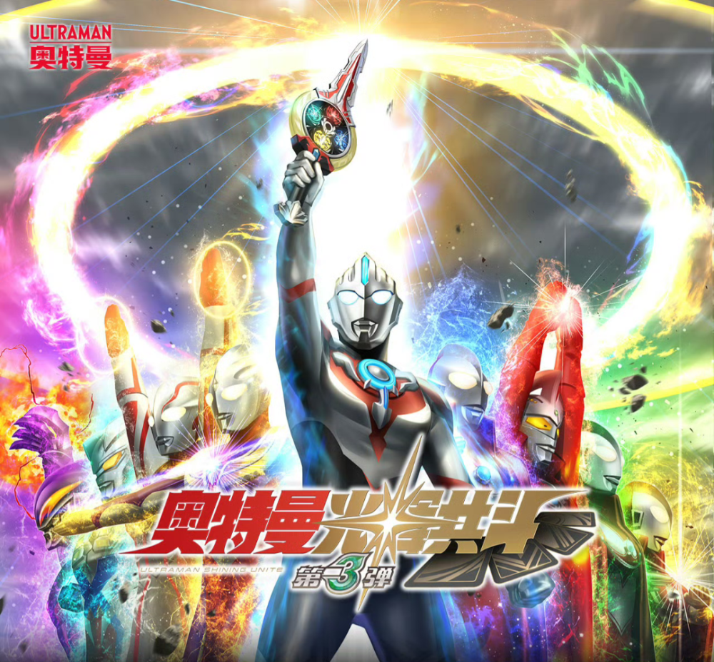 欧布奥特曼原生。奥特英雄之力，欧布至高圣剑·欧利吉姆银河。《奥特曼光辉共斗》。(侵权删)