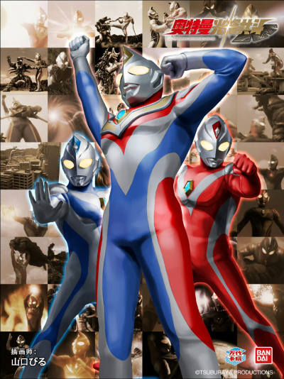 戴拿奥特曼。《奥特曼光辉共斗》。(侵权删)