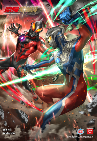 赛罗奥特曼对战黑暗贝利亚奥特曼。《奥特曼光辉共斗》