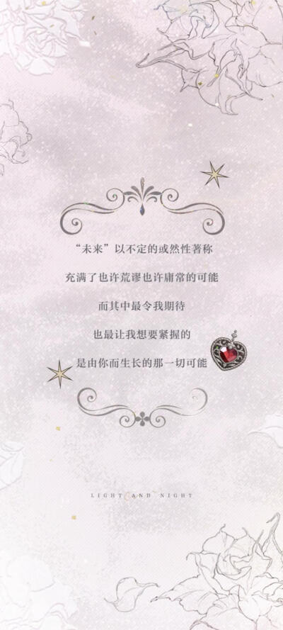 光与夜之恋陆沉壁纸