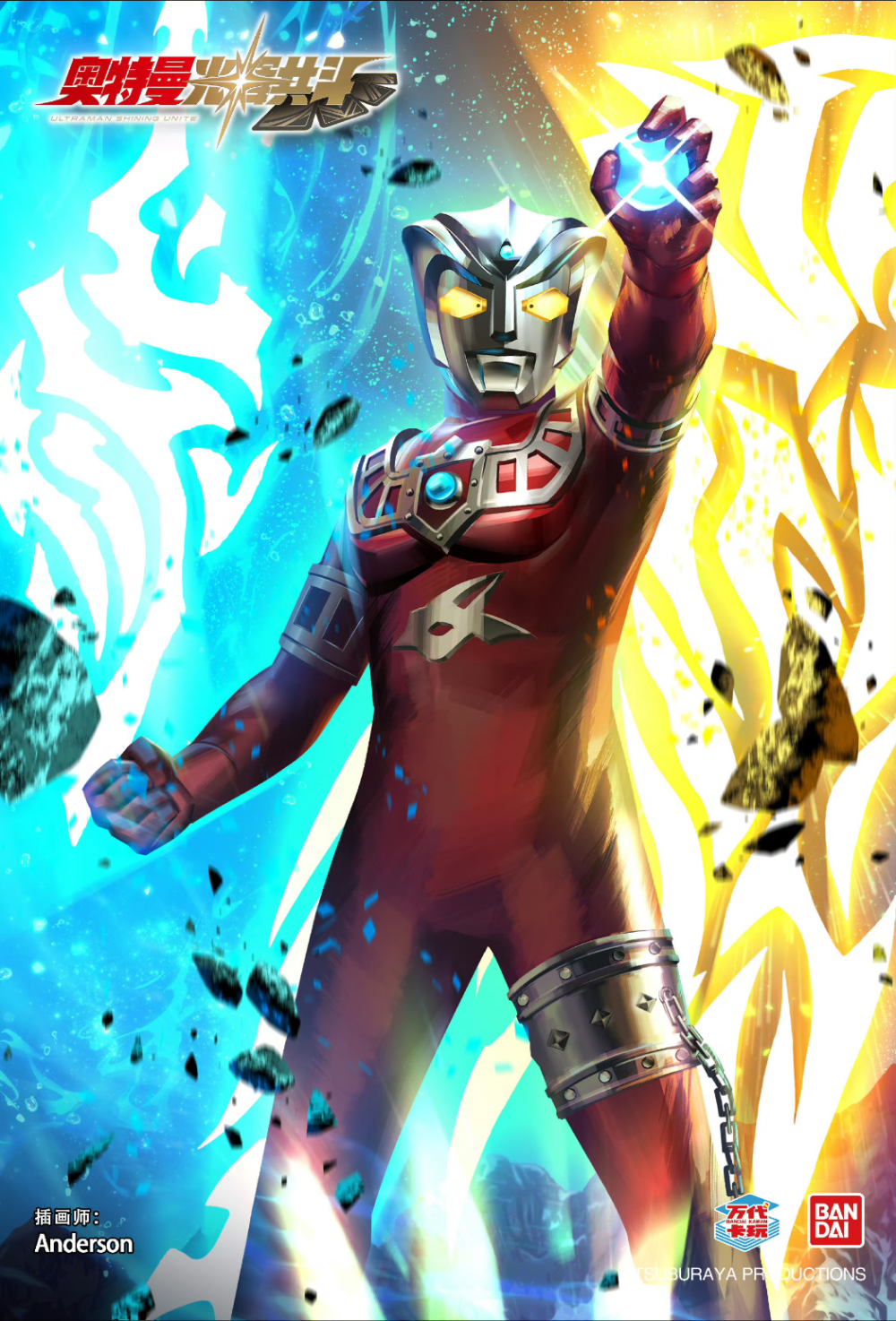 阿斯特拉奥特曼，使用宇宙水蛇的力量。幻兽霸王拳。《奥特曼光辉共斗》。(侵权删)