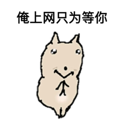 搞怪表情包