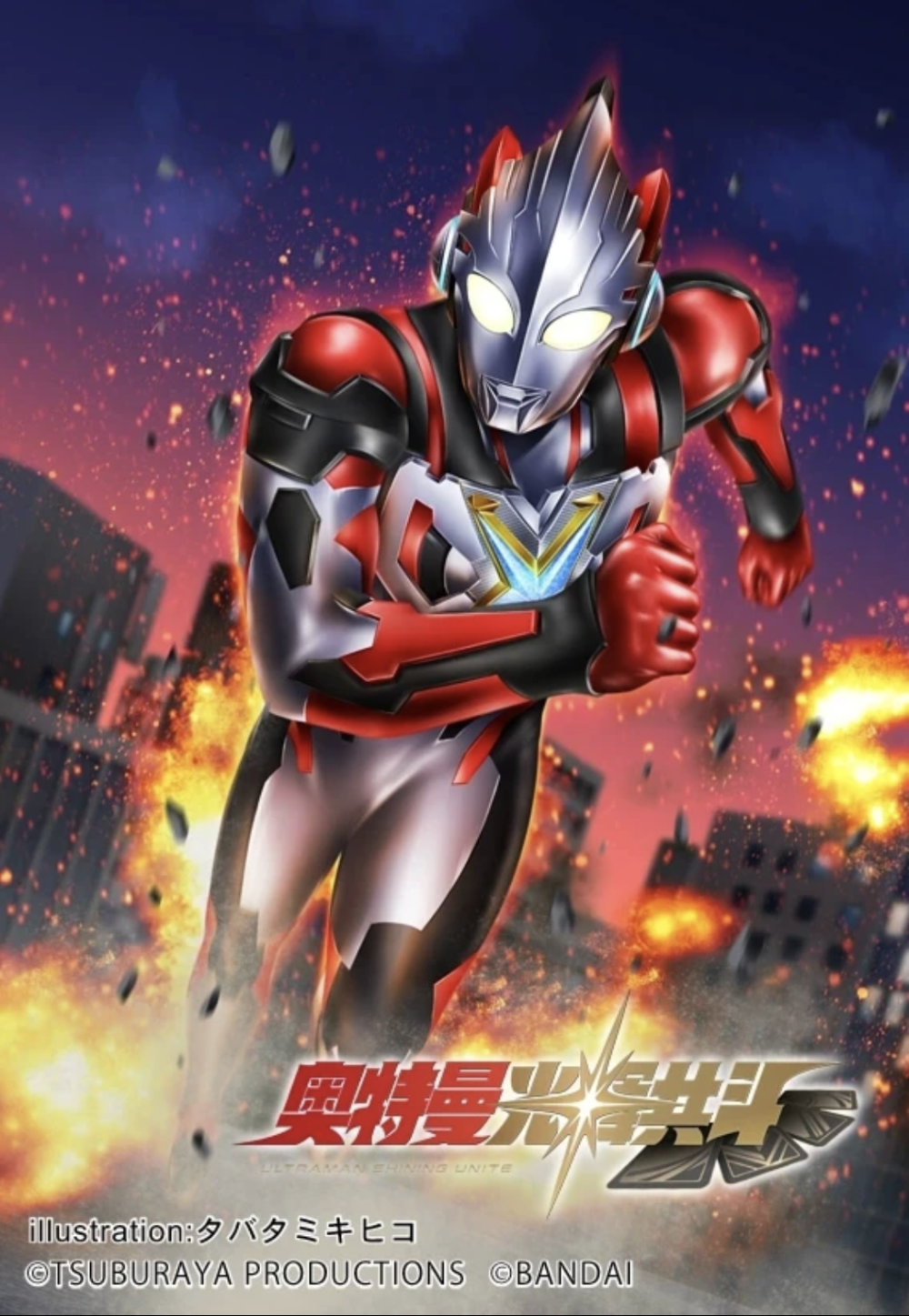 艾克斯奥特曼。《奥特曼光辉共斗》。(侵权删)