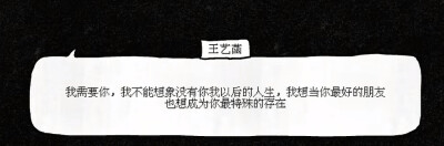 我需要你