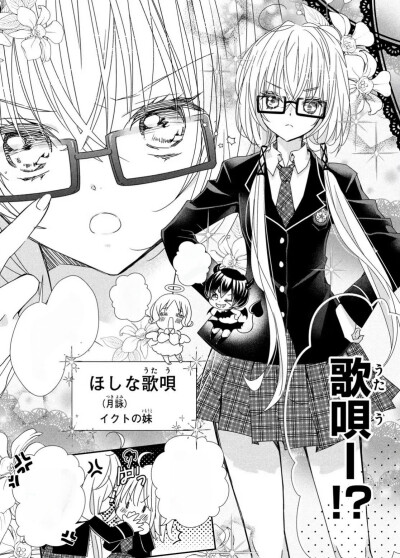 月咏几斗x月咏歌呗