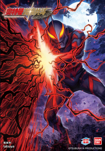 贝利亚奥特曼，帝斯修姆光线。《奥特曼光辉共斗》。(侵权删)