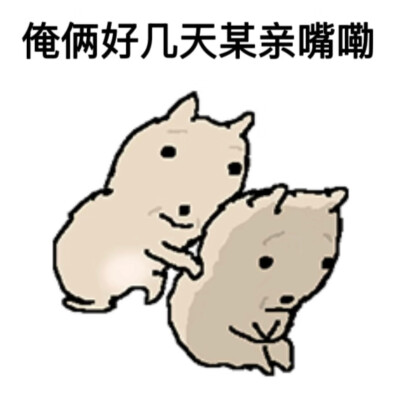 搞怪表情包