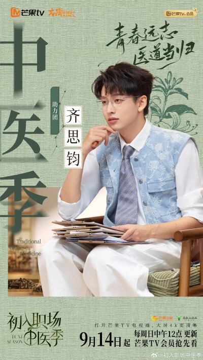 名侦探学院