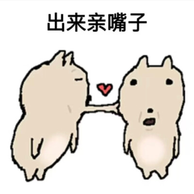 搞怪表情包