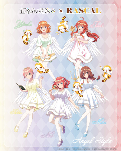 五等分的花嫁