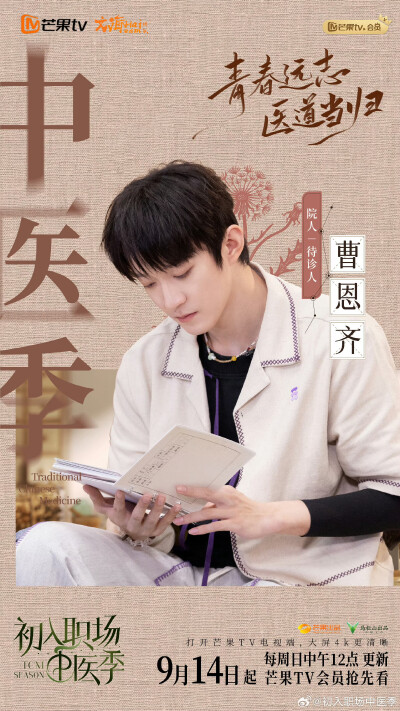 名侦探学院