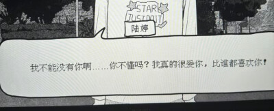你听不懂吗，我真的不能没有你