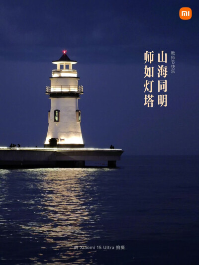 小米手机节日海报