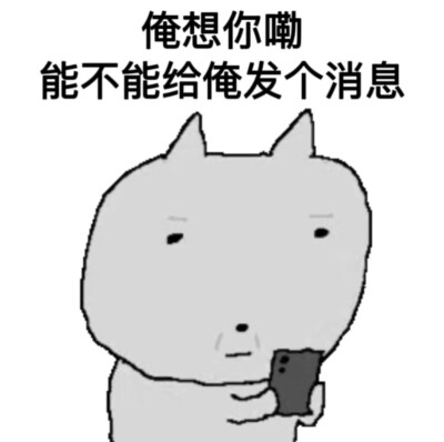 搞怪表情包