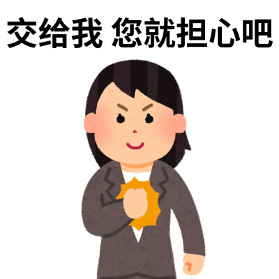 搞怪表情包