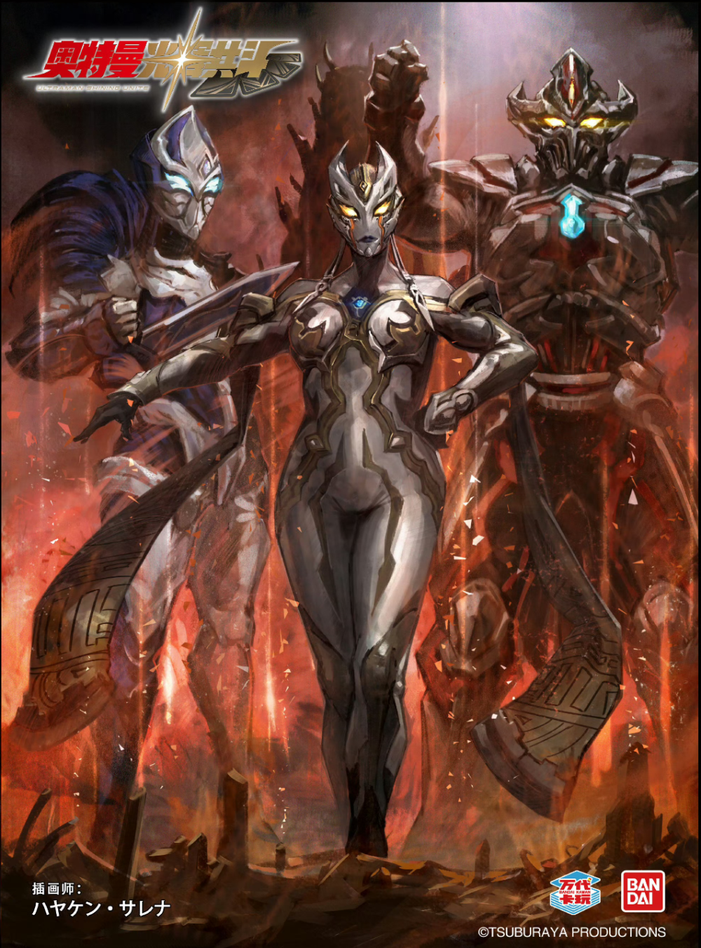 卡露蜜拉奥特曼、达阿贡奥特曼、西多拉姆奥特曼。《奥特曼光辉共斗》。(侵权删)