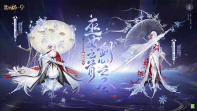 阴阳师式神-雪御前(新SSR)